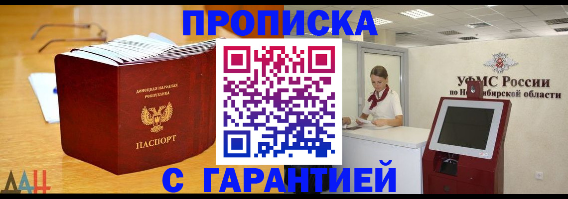 прописка иностранных граждан в Боровске