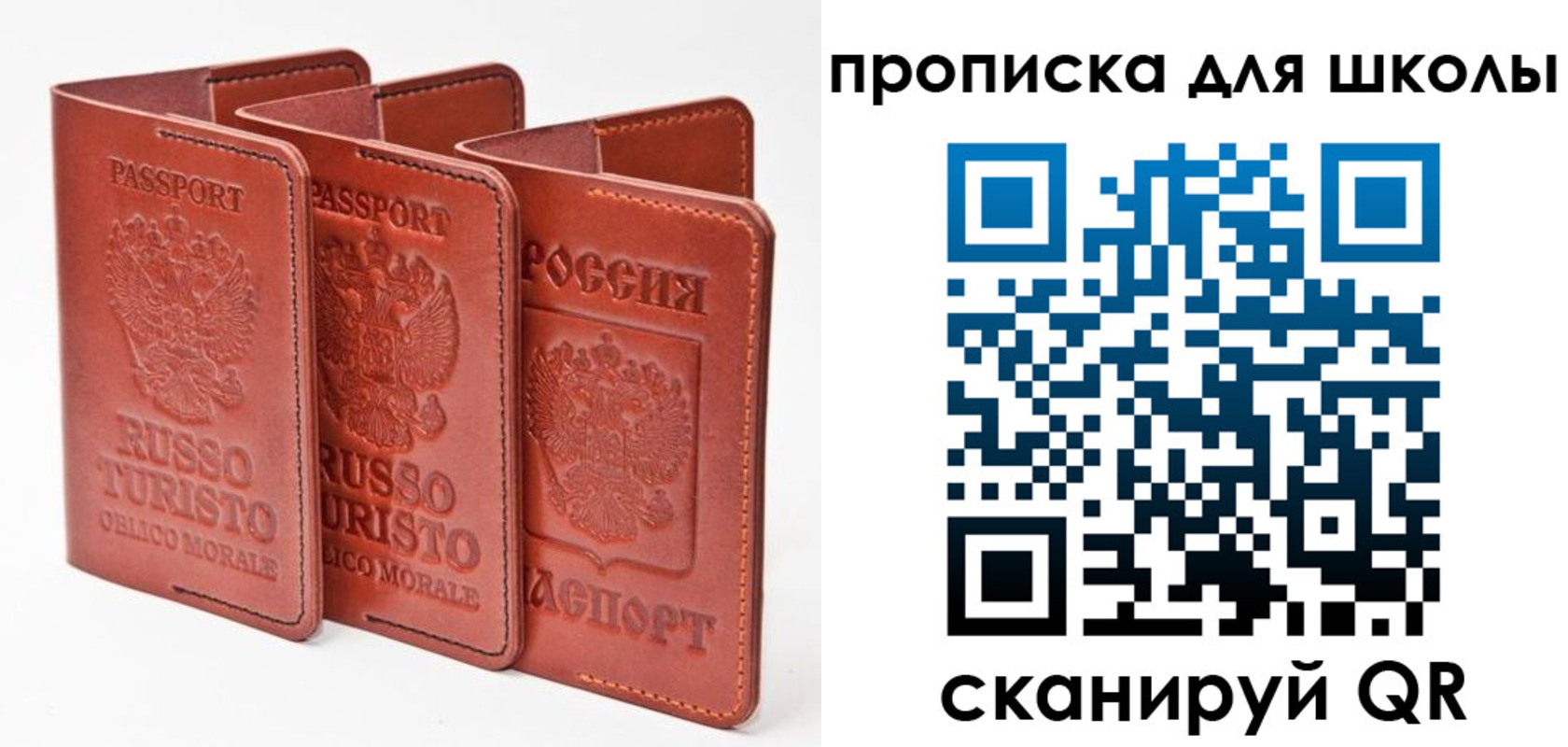 прописка штамп в Боровске