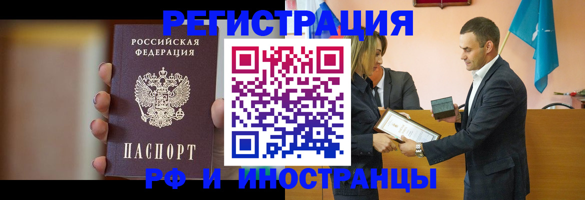 прописка для военкомата в Боровске