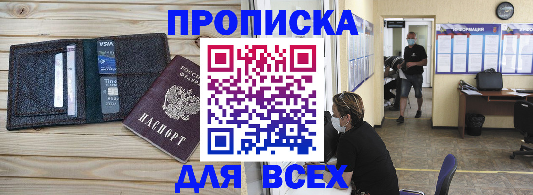 прописка иностранных граждан в Боровске