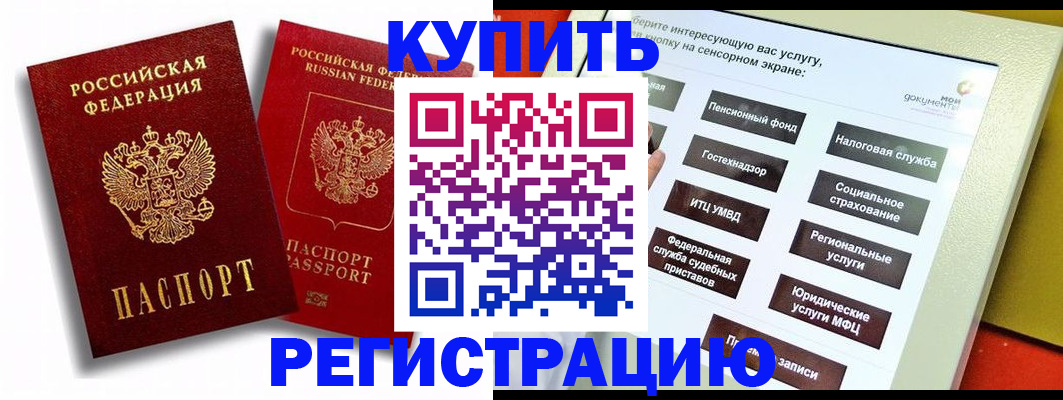 прописка от собственника в Боровске