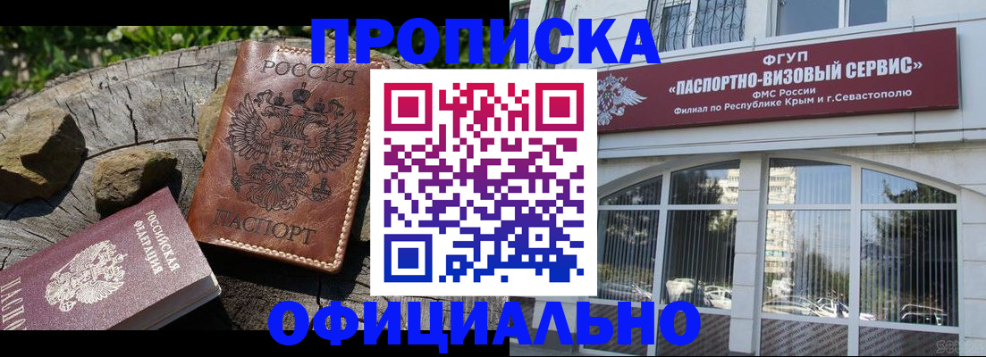 найти адрес прописки в Боровске