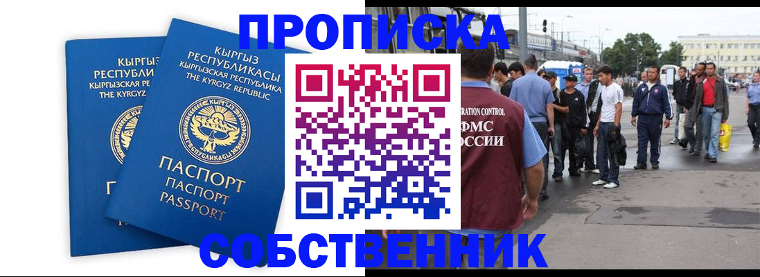 временная регистрация адрес в Боровске